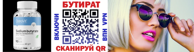 blacksprut ТОР  Суворов  Бутират бутик 