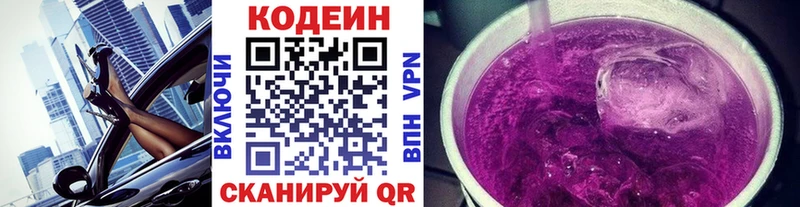 Кодеин напиток Lean (лин)  KRAKEN как зайти  Суворов 