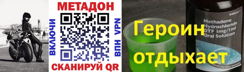 Метадон methadone  Суворов 